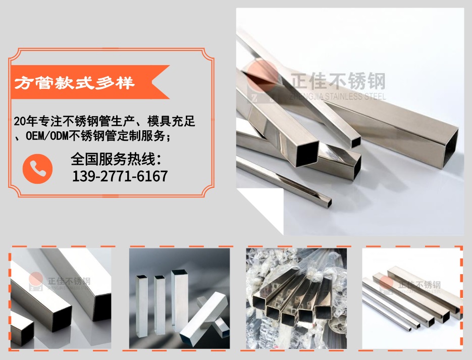 正佳不銹鋼優(yōu)勢(shì)