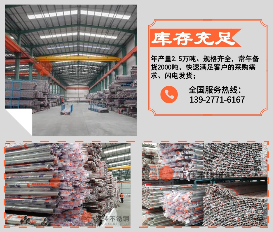 正佳不銹鋼優(yōu)勢(shì)2